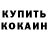 Амфетамин Розовый BarminS