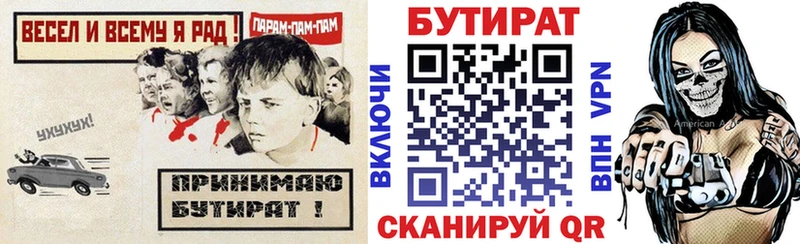БУТИРАТ BDO  ОМГ ОМГ онион  Радужный  как найти наркотики 