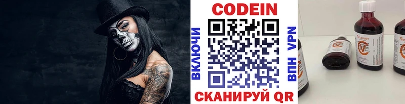 mega маркетплейс  Радужный  Codein Purple Drank  как найти закладки 