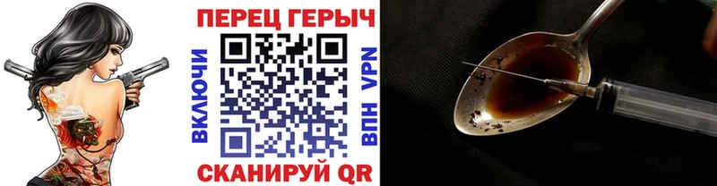 Героин герыч Радужный